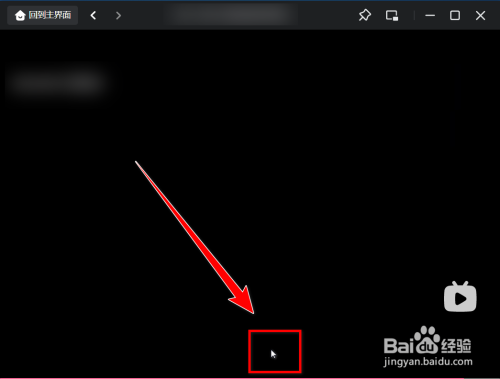 哔哩哔哩客户端如何将画面比例设置为4比3