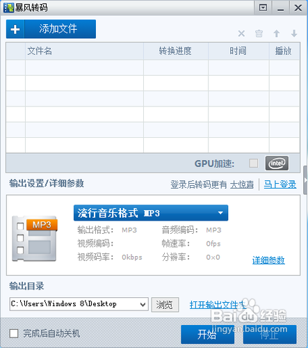 怎样从视频里提取音频