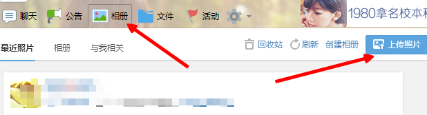 QQ群等级图标怎么点亮