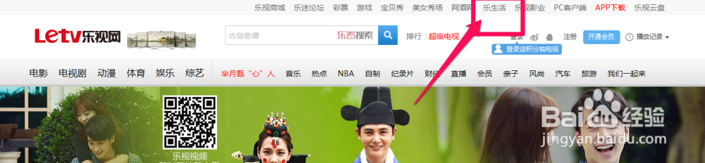 乐视生鲜怎么买