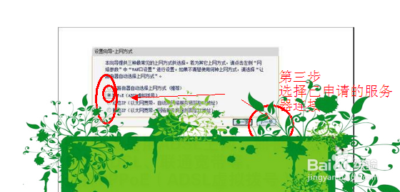 如何正确设置无线路由器
