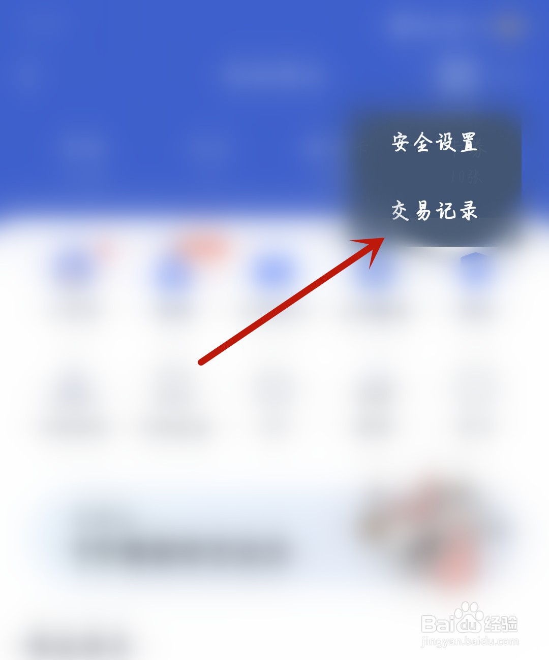 爱奇艺怎么开启钱包锁