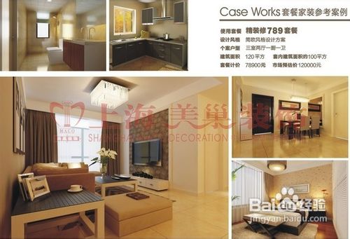 套餐装修一般包含哪些