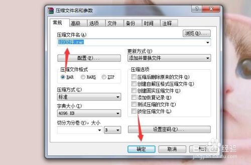 怎么在电脑上把文件打包压缩