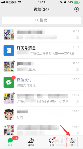 如何删除微信红包的收发记录？