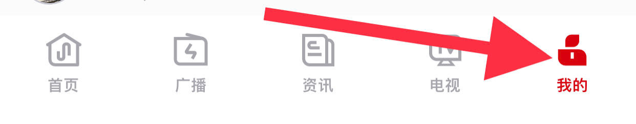 云听如何查看圈子
