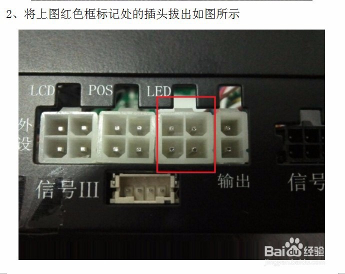 广东驾校长宝/军软无指纹免签到芯片要怎么安装