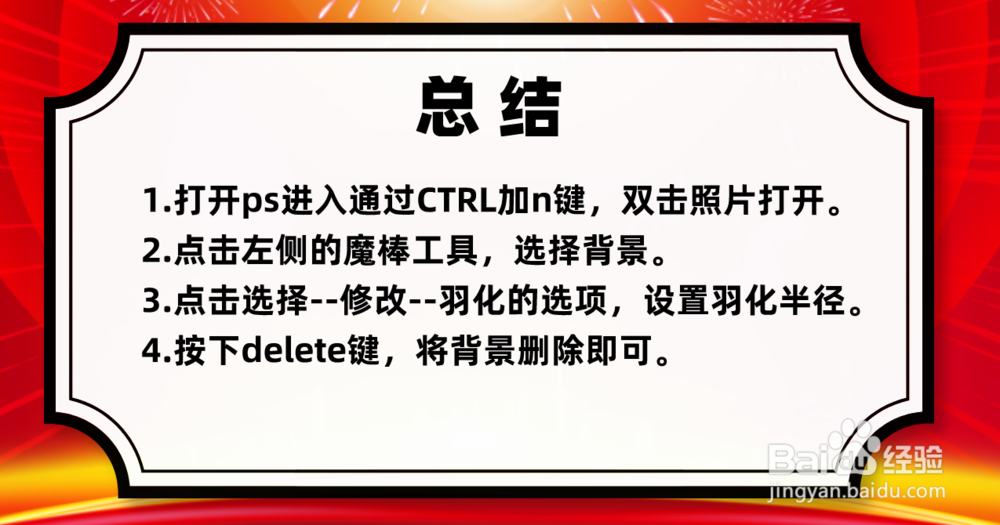 ps快速抠图方法