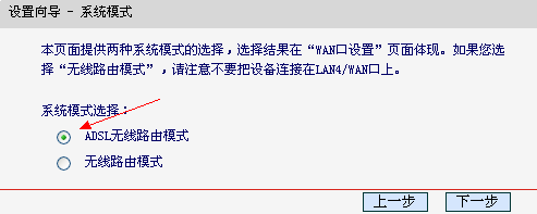 路由器设置WIFF教程