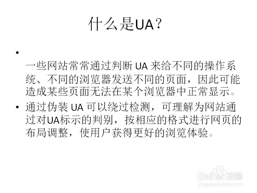 手机浏览器设为电脑浏览器模式看电脑版网页方法