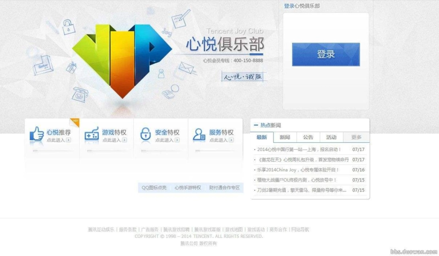 心悦跳动是干什么的