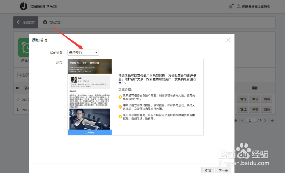 微健app营销功能