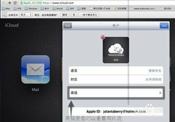 iPhone手机中的照片流怎么删除