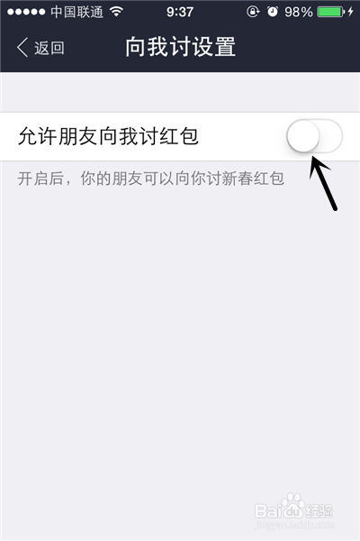 支付宝钱包怎么拒绝好友讨红包