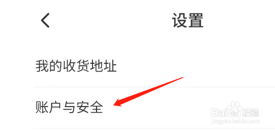 九典APP如何注销账号