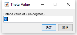 如何在matlab中创建收集用户输入的对话框
