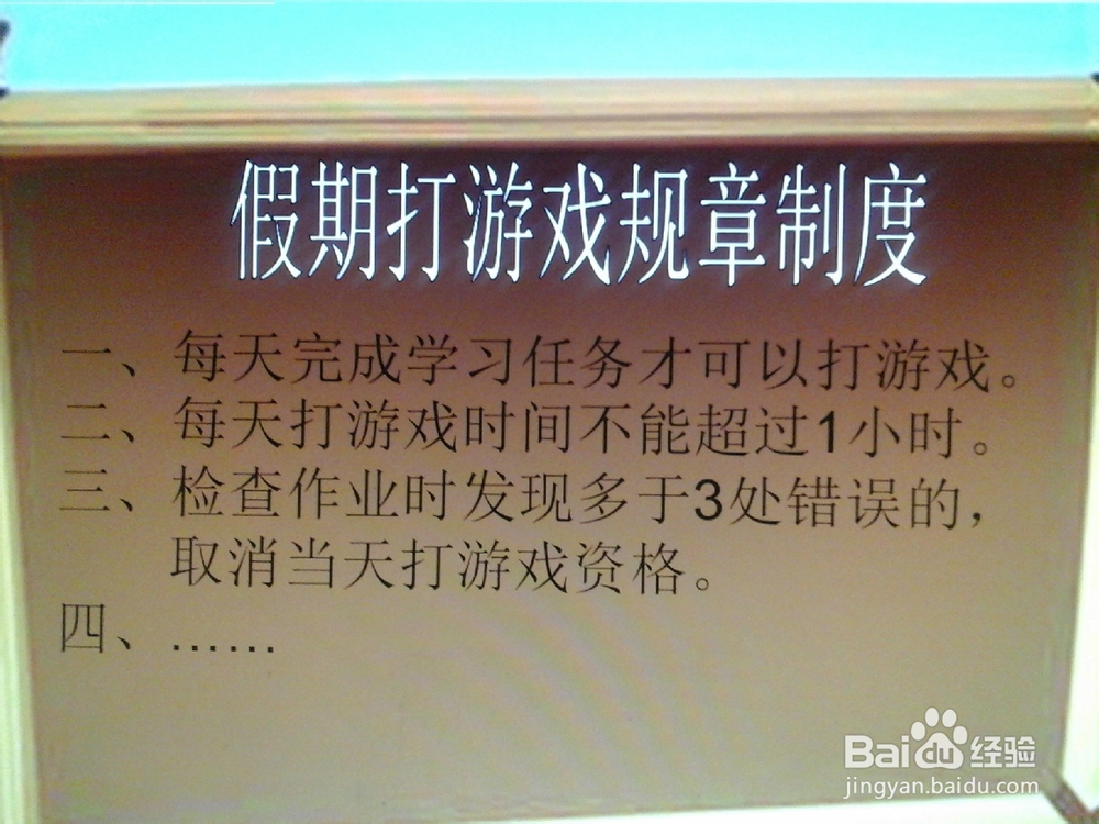 孩子假期只打游戏,不学习怎么办?