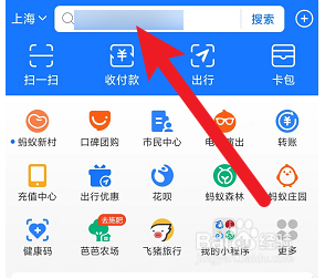 支付宝夏日消费节摇红包入口在哪里