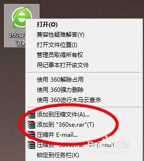 如何设置右键添加/解压压缩文件