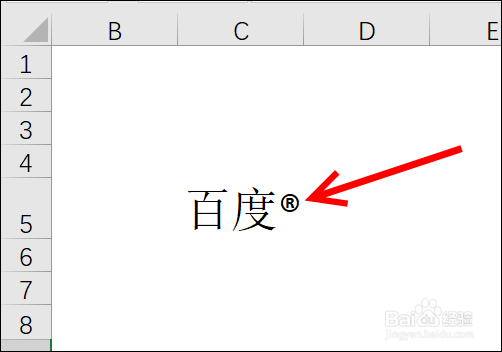 excel中注册商标符号®怎么打出来