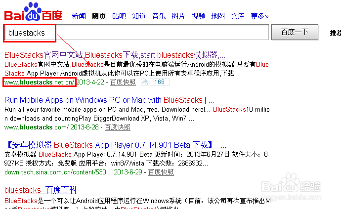 怎么安装唱吧电脑版