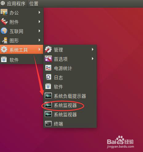 解决Ubuntu中无法锁定管理目录(/var/lib/dpkg/)