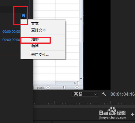 Pr CC 2018 怎样创建字幕、自定义标注?