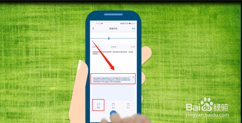 录音转成文字的方法分享