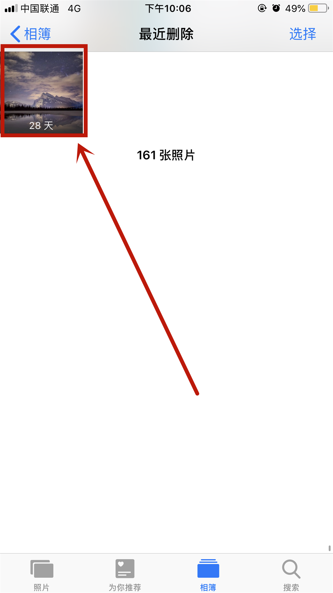 苹果8如何找回删除的照片 彻底删除照片恢复教程