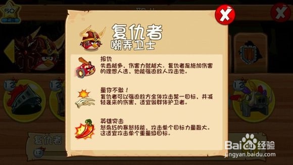 愤怒的小鸟纪事洞攻略