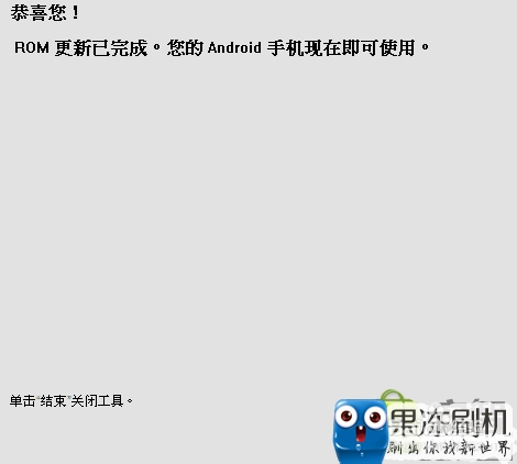 HTC One S4刷官方RUU 教程|疑难解答解决办法