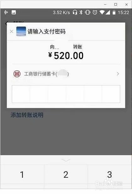 如何用微信转账发大于200圆的红包
