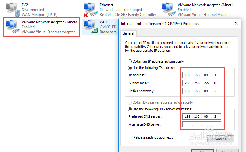远程管理工具连接VMware