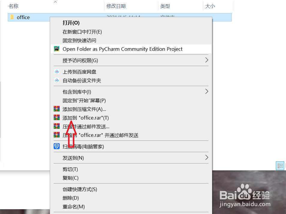 文件太大怎么传给别人