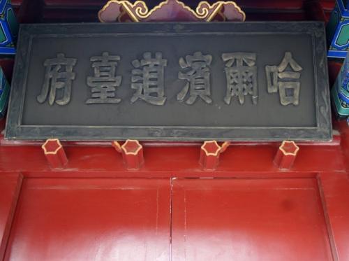 清朝的道台是几品官衔