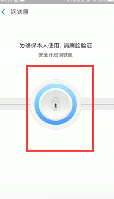 支付宝钢铁匣如何使用