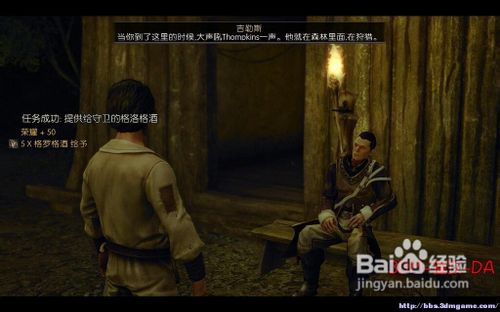 崛起2黑暗水域攻略之海贼营地攻略