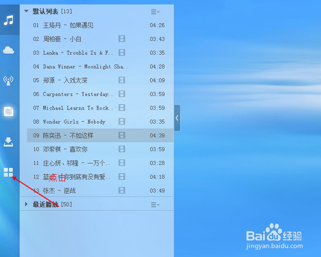 如何把电脑上的酷狗音乐同步到手机