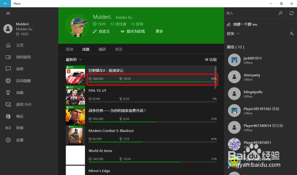 win10Xbox使用帮助 xbox使用