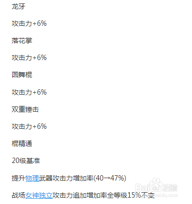 dnf525改版后战法加点?dnf战法525最新加点?
