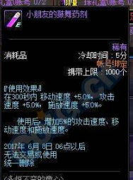 童心派送员61号攻略