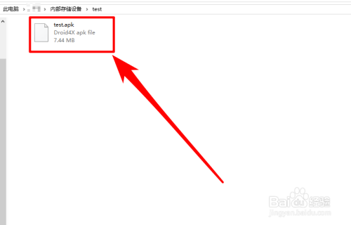 apk文件怎么打开