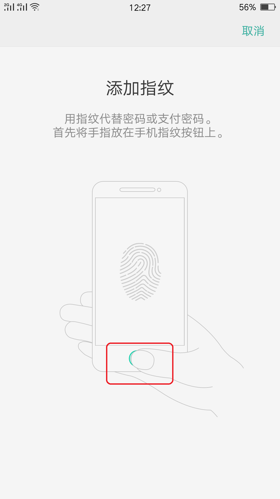 oppo r9 指纹解锁老是失灵怎么回事