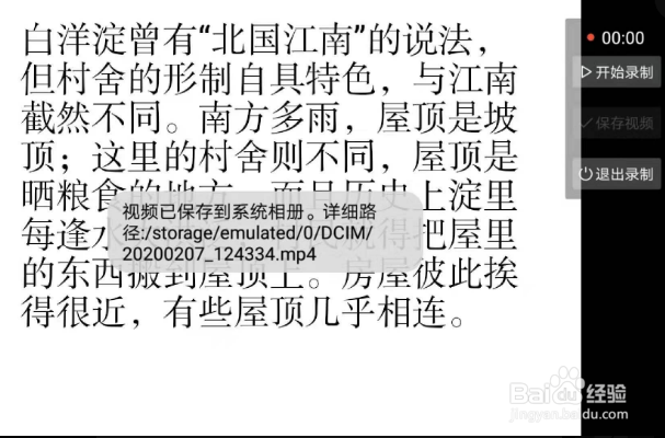 如何仅用WPS进行PPT录屏？