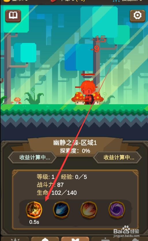 魔物调查者攻略
