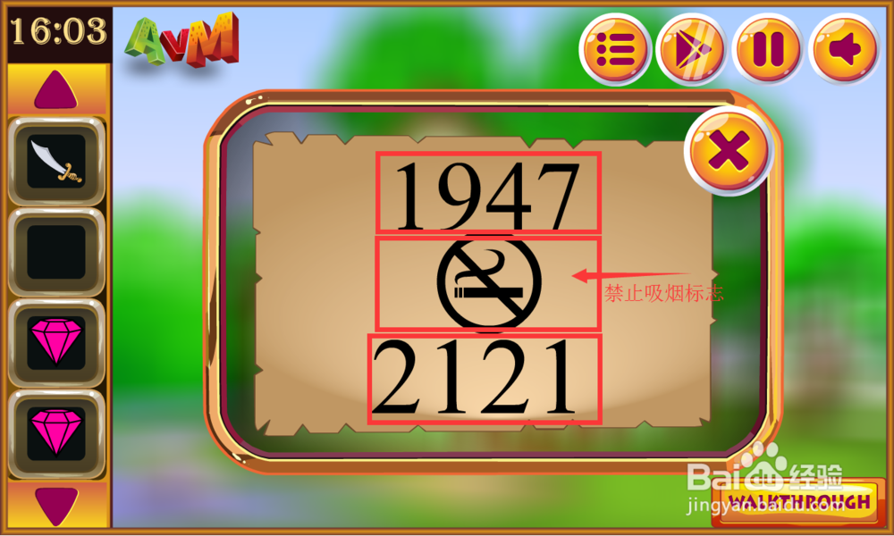 寻找丢失的南瓜攻略