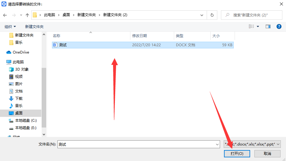 word文件转pdf格式怎么转？风云PDF转换器