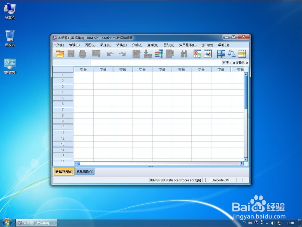SPSS 22安装教程详细步骤