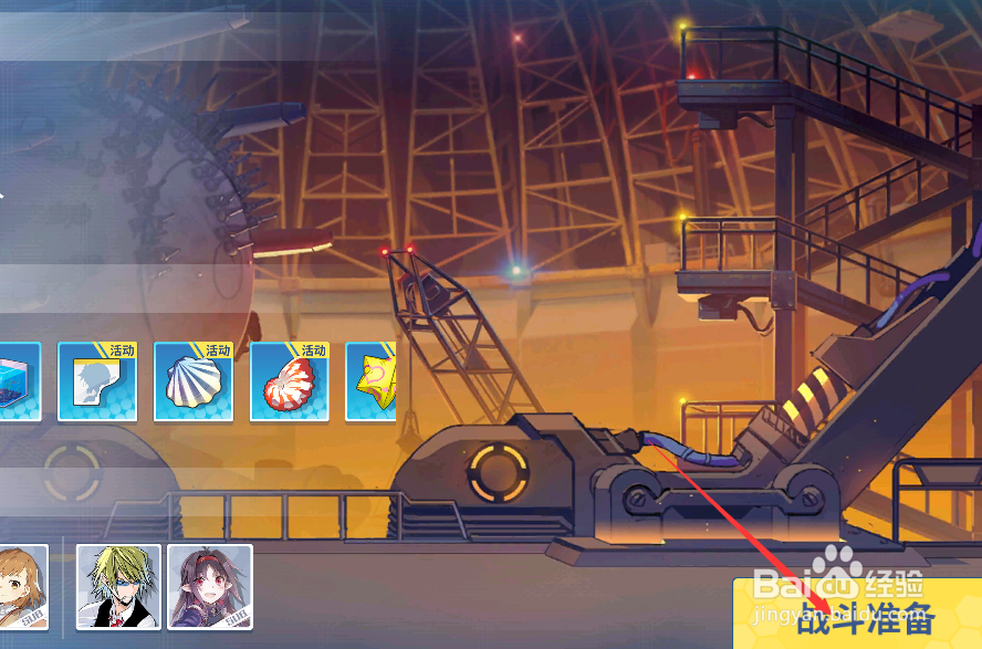 零境交错如何进行挑战任务