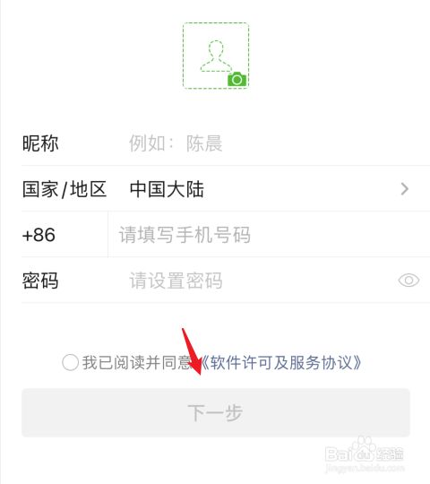 苹果手机怎么注册微信号新用户